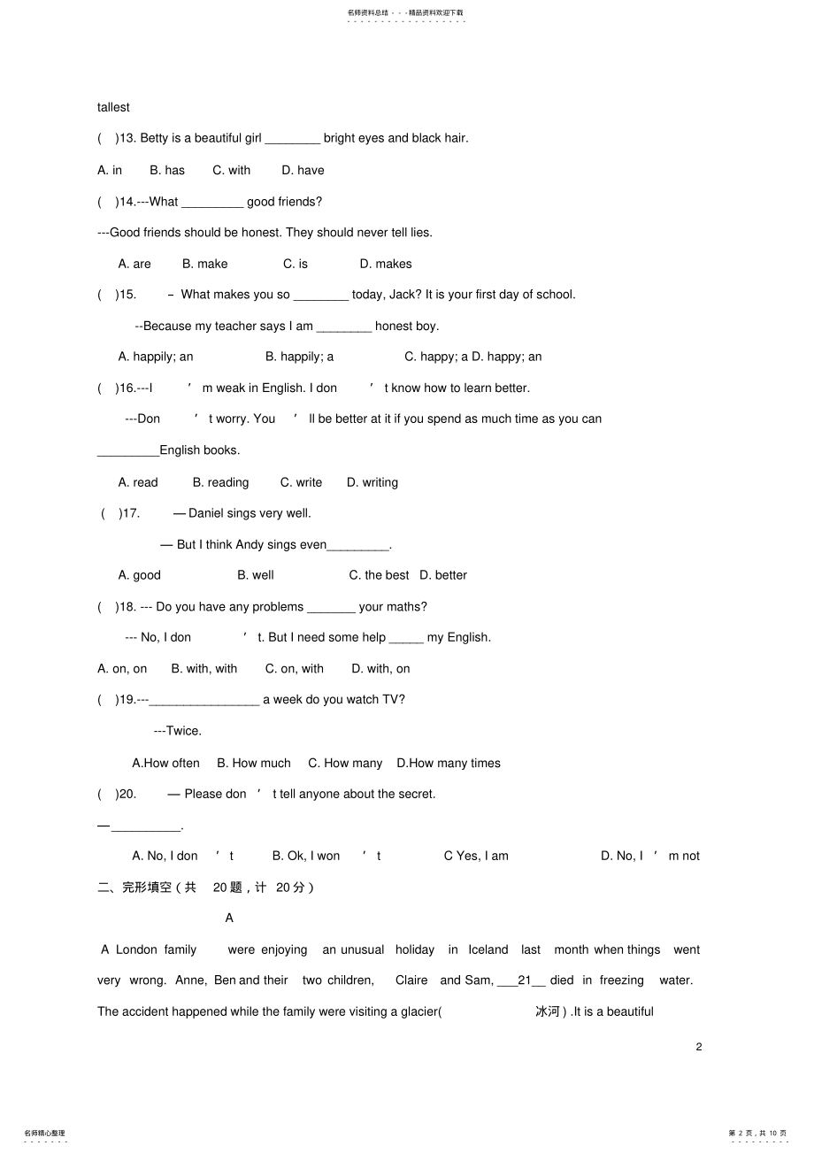 2022年八年级英语上学期期中试题人教新目标版 2.pdf_第2页