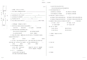 2022年土木工程施工试卷A和答案.docx