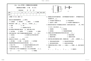 2022年钢结构设计原理期末考试试卷答案 .pdf