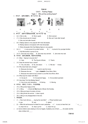 2022年八年级下UnitTopic测试题 .pdf