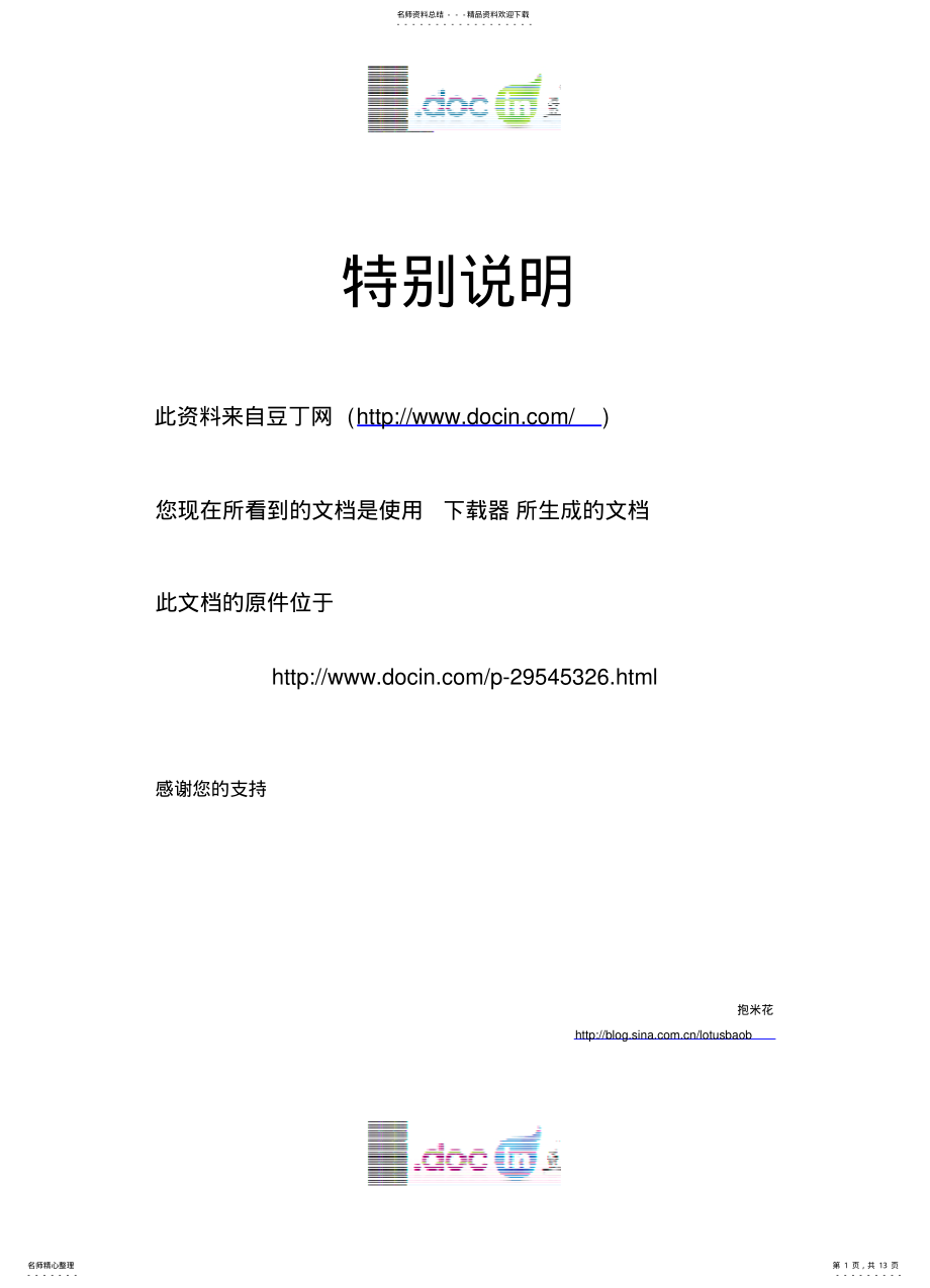 2022年变频器矢量控制及PID控制 .pdf_第1页