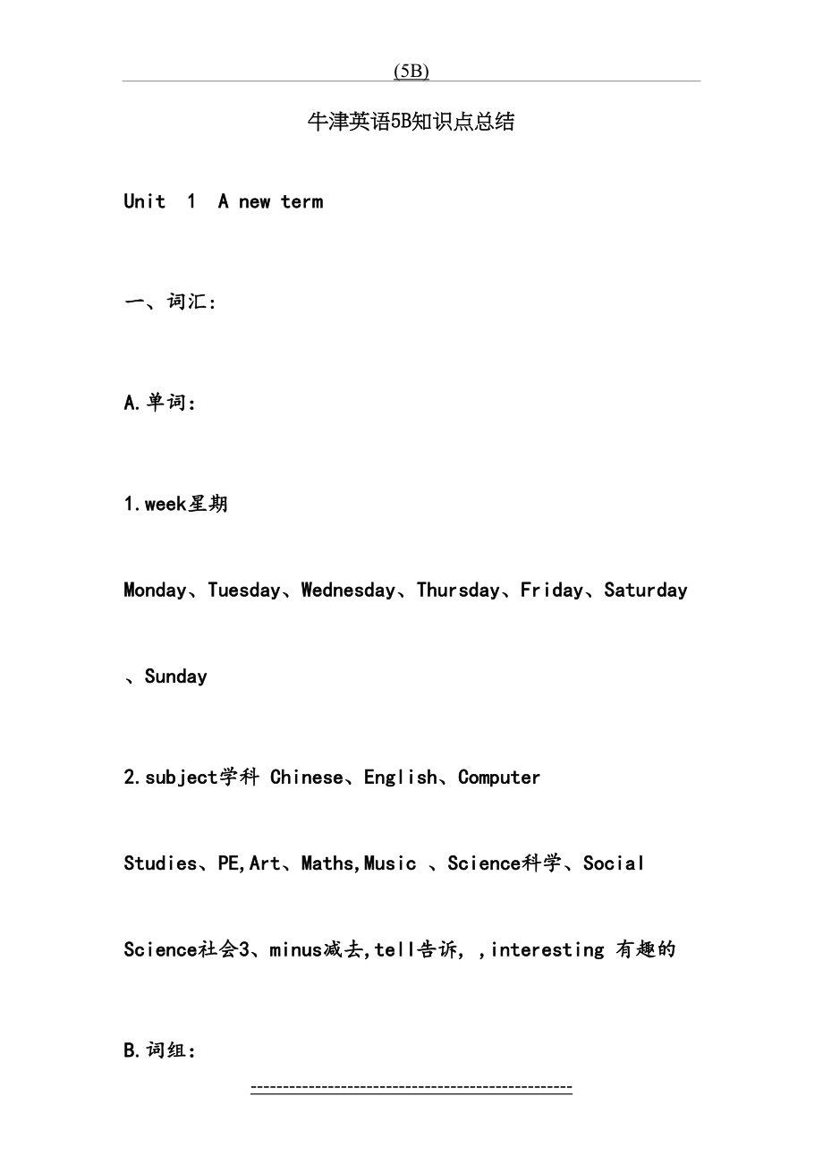 牛津英语5B知识点总结.doc_第2页