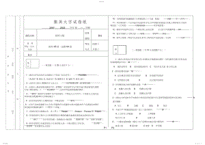 2022年软件工程集大--B答案.docx