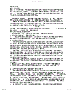 2022年商事登记指南 .pdf