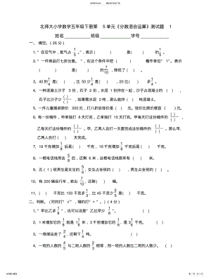 2022年分数混合运算测试 .pdf