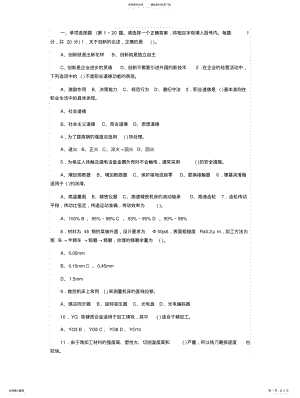 2022年铣工技师理论知识试卷 .pdf