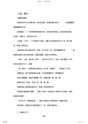 2022年典范英语-翻译 .pdf