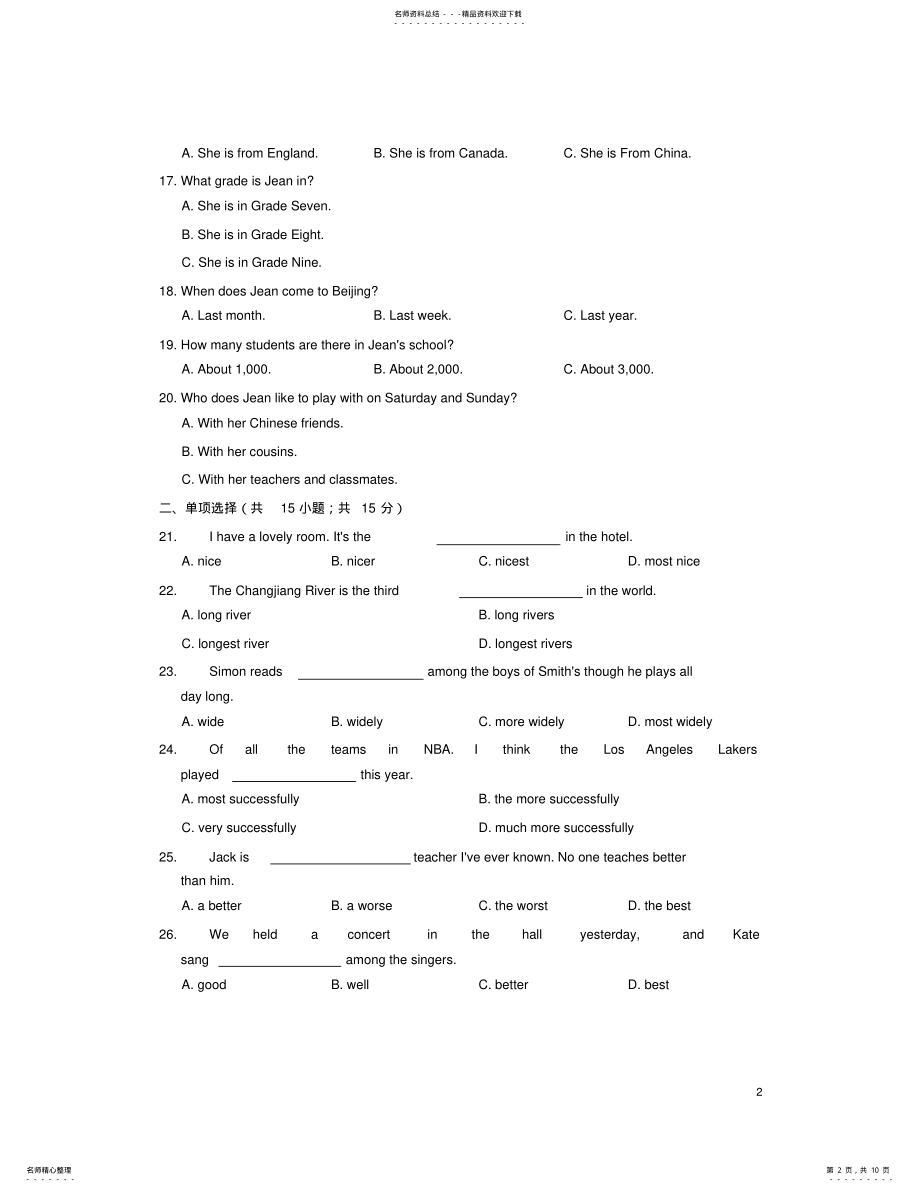 2022年八年级英语上册UnitWhatxsthebestmovietheater单元练习人教新目标版 .pdf_第2页