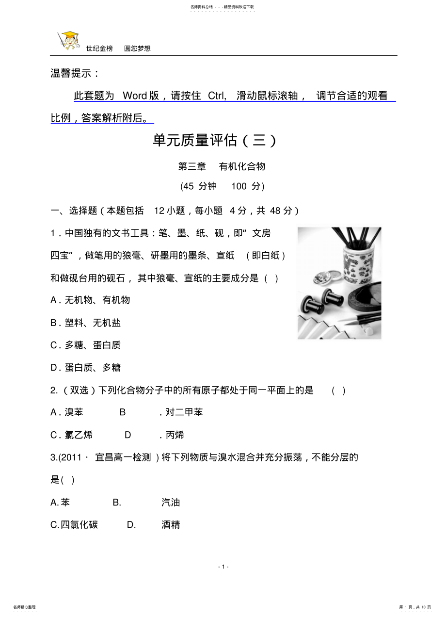 2022年单元质量评估 2.pdf_第1页