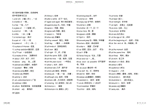 2022年初中英语单词汇总+阅读高频词汇 .pdf