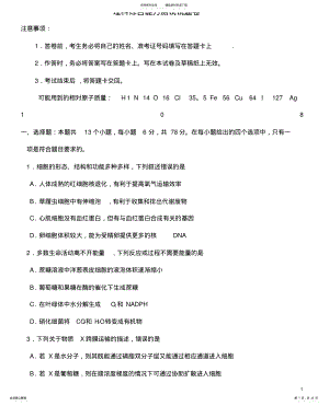 2022年重庆市第一中学届高三理综上学期期中试题 .pdf