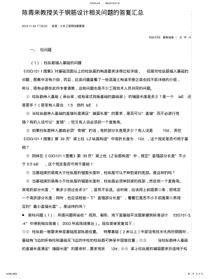 2022年陈青来平法解释 .pdf