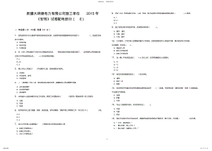 2022年配电安规试题 .pdf