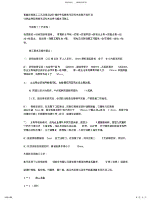 2022年吊顶施工工艺流程： .pdf