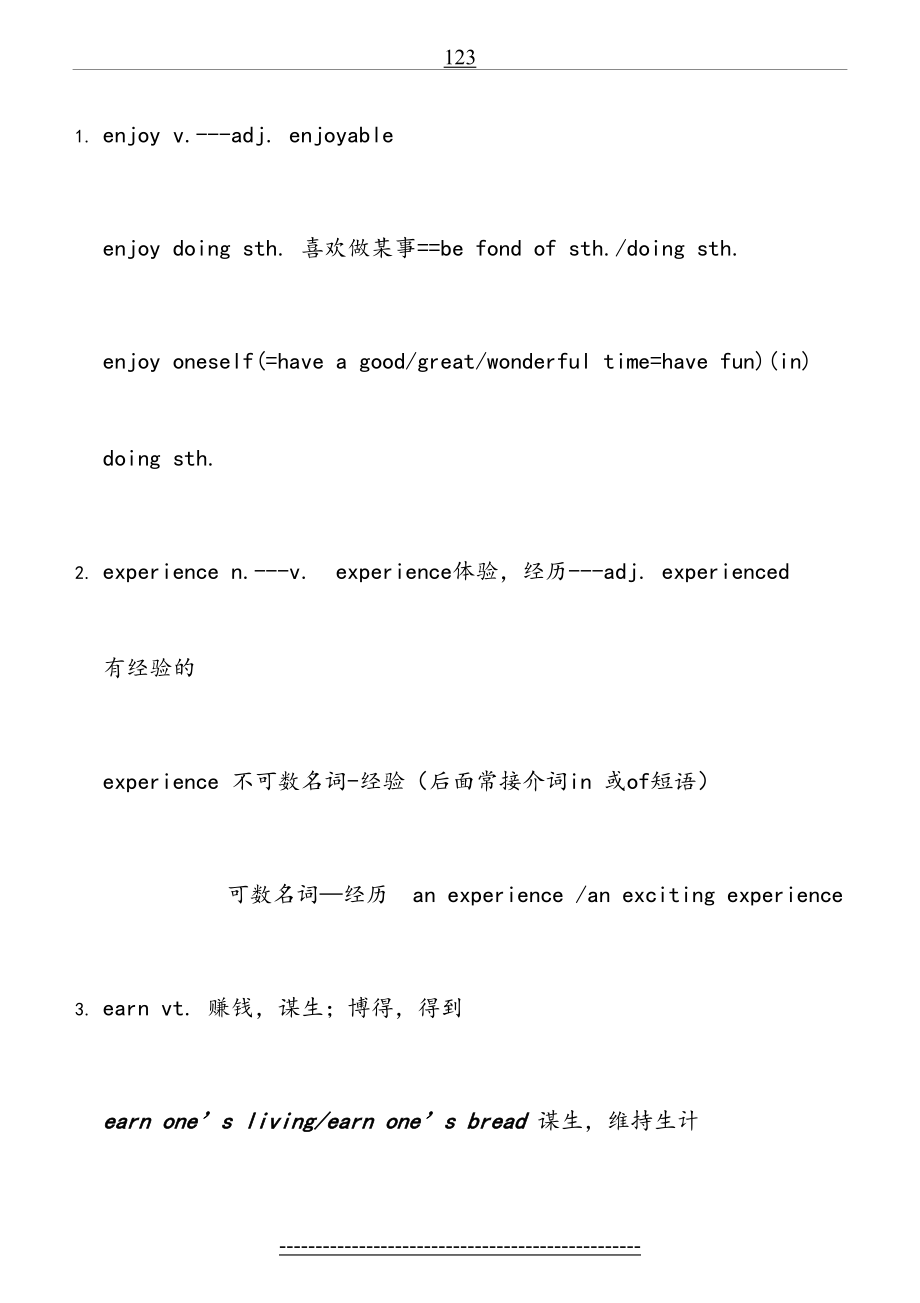 江苏牛津版最新高一英语模块一Units-1-3知识点及语法复习(1).doc_第2页