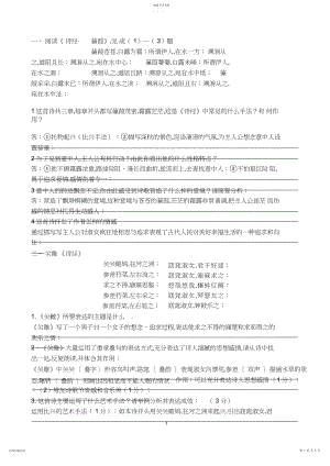 2022年部编版八年级下册语文古诗赏析最新全面版.docx