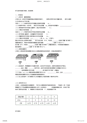 2022年初中物理实验题全部汇总 .pdf