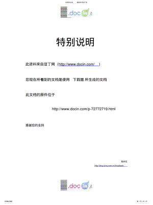 2022年逻辑学教程综合练习题参考答案 .pdf