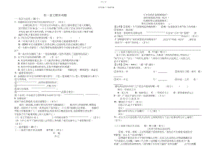 2022年初一语文期末试题.docx