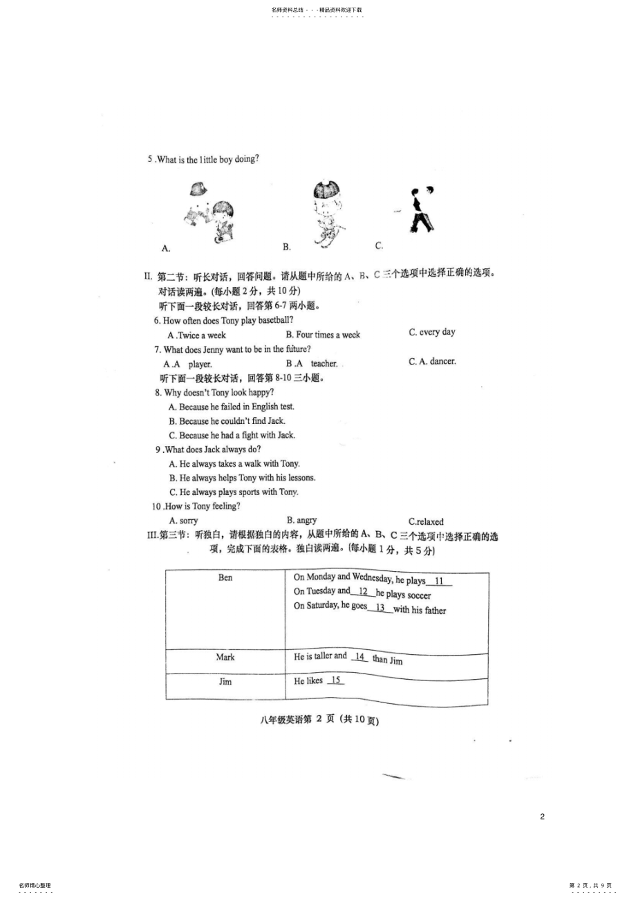 2022年八年级英语上学期期中试题人教新目标版 .pdf_第2页