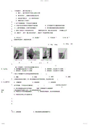 2022年初二物理上册经典题目汇总,推荐文档 .pdf