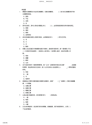 2022年银行承兑汇票业务从业资格考试题库 .pdf