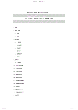 2022年门窗手册 .pdf