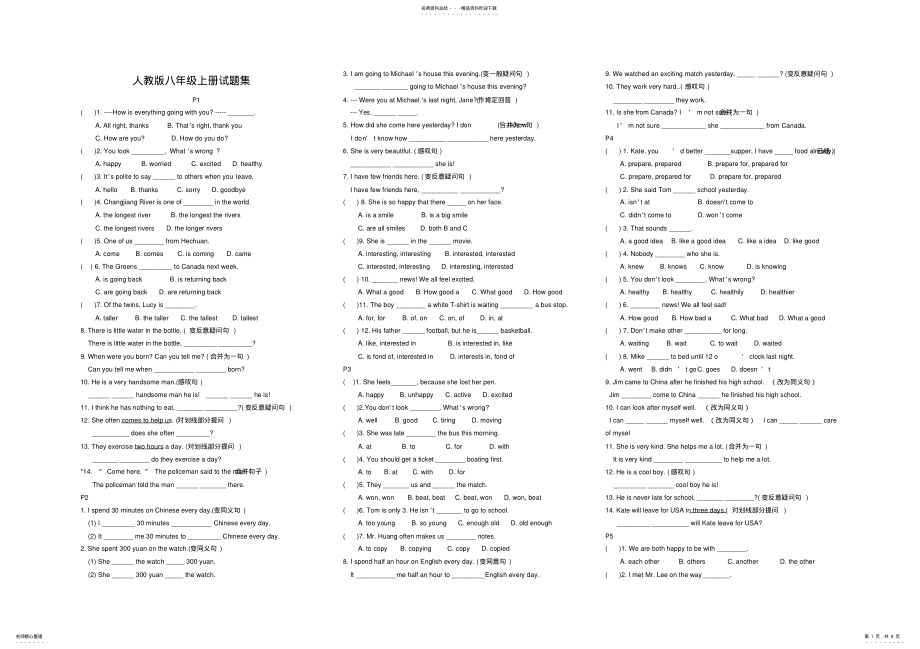 2022年八年级英语上册单元测试题 2.pdf_第1页