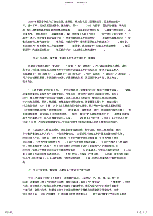 2022年区委办公室工作总结 .pdf