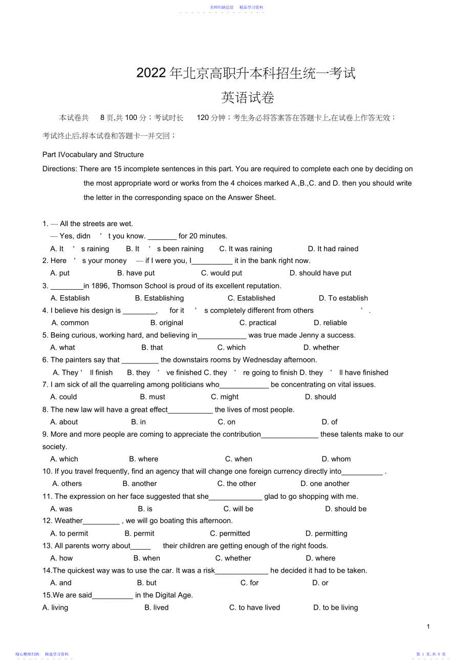 2022年北京专升本英语真题及答案2.docx_第1页