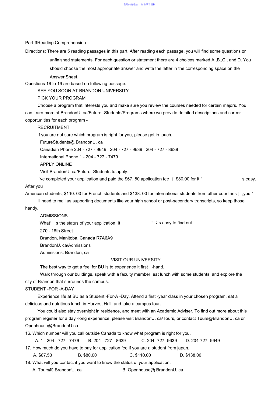 2022年北京专升本英语真题及答案2.docx_第2页