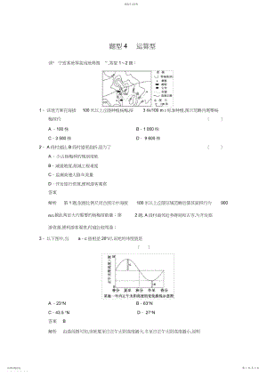 2022年选择题-计算型.docx