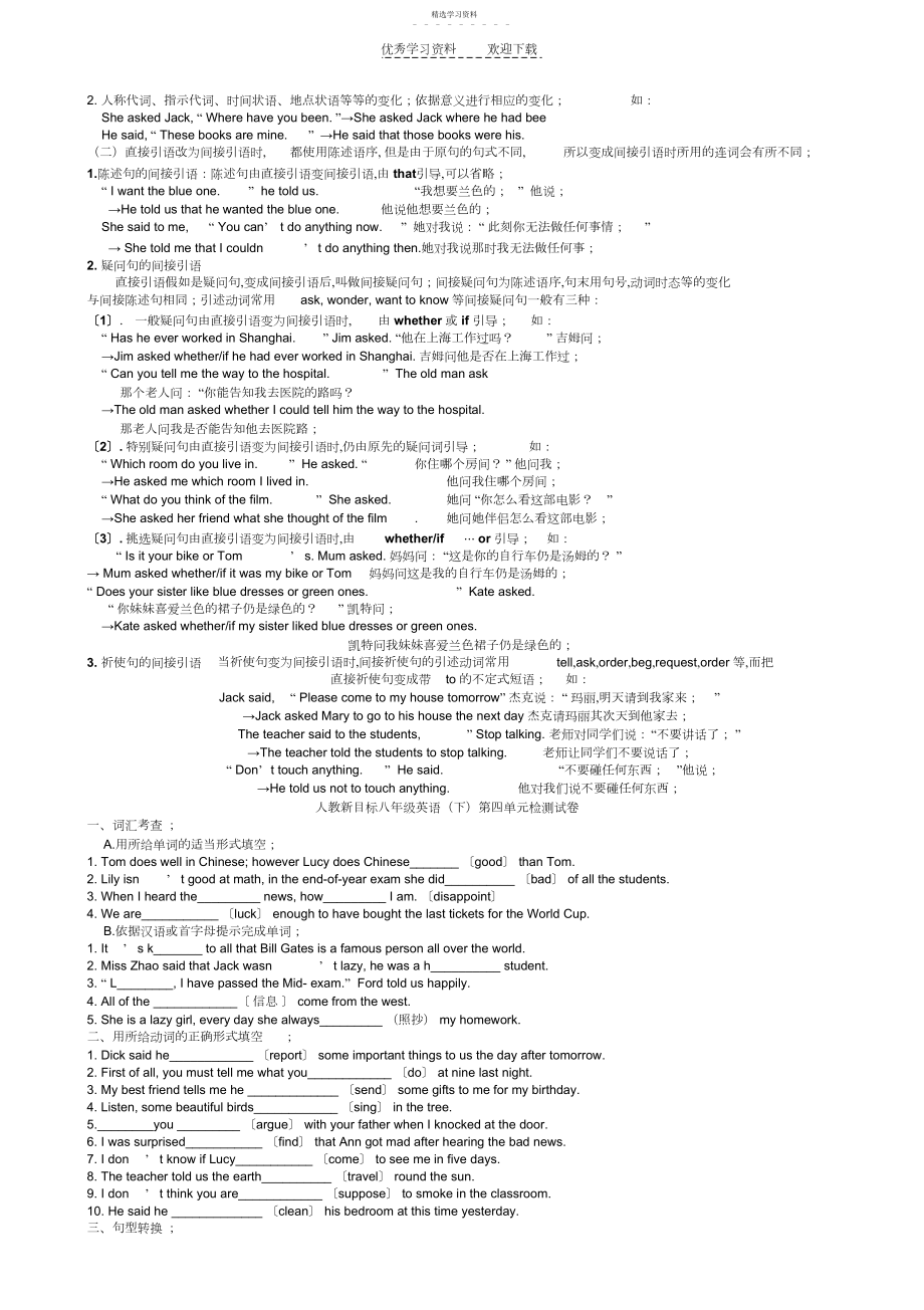 2022年八年级英语下册期末冲刺复习题.docx_第2页