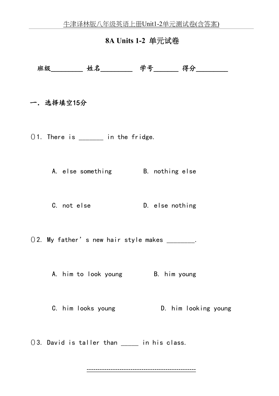 牛津译林版八年级英语上册Unit1-2单元测试卷(含答案).doc_第2页