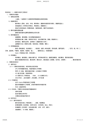 2022年软件工程师考试 .pdf