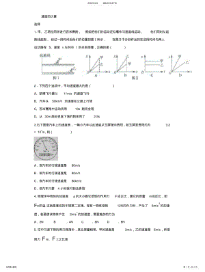 2022年速度选择填空 .pdf