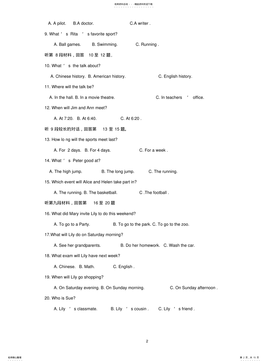 2022年重庆市中考英语模拟试卷及答案 .pdf_第2页