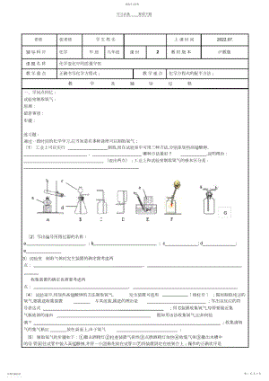 2022年化学中的质量守恒定律.docx