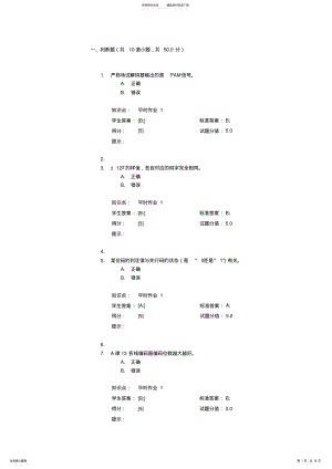 2022年北邮阶段作业数字通信原理全 .pdf