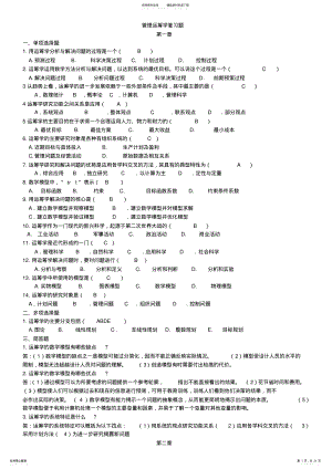 2022年运筹学试题 .pdf