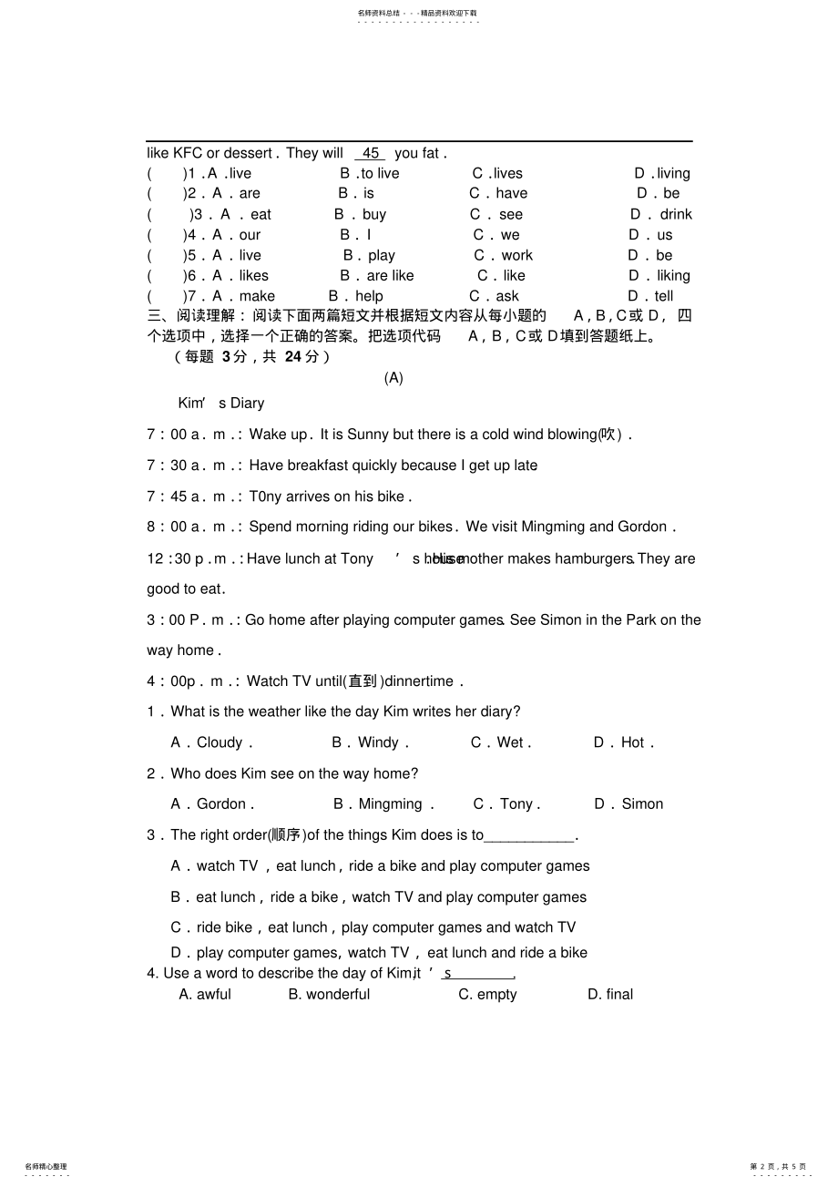 2022年北京师达中学小升初英语模拟试题 .pdf_第2页