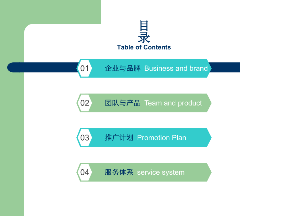 天猫运营计划ppt课件.ppt_第2页