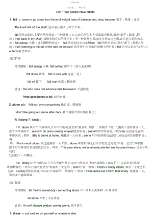 2022年八年级下英语第一单元知识点总结.docx