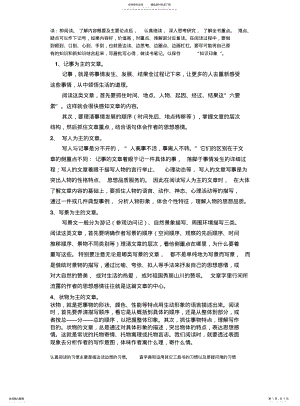 2022年阅读指导 2.pdf