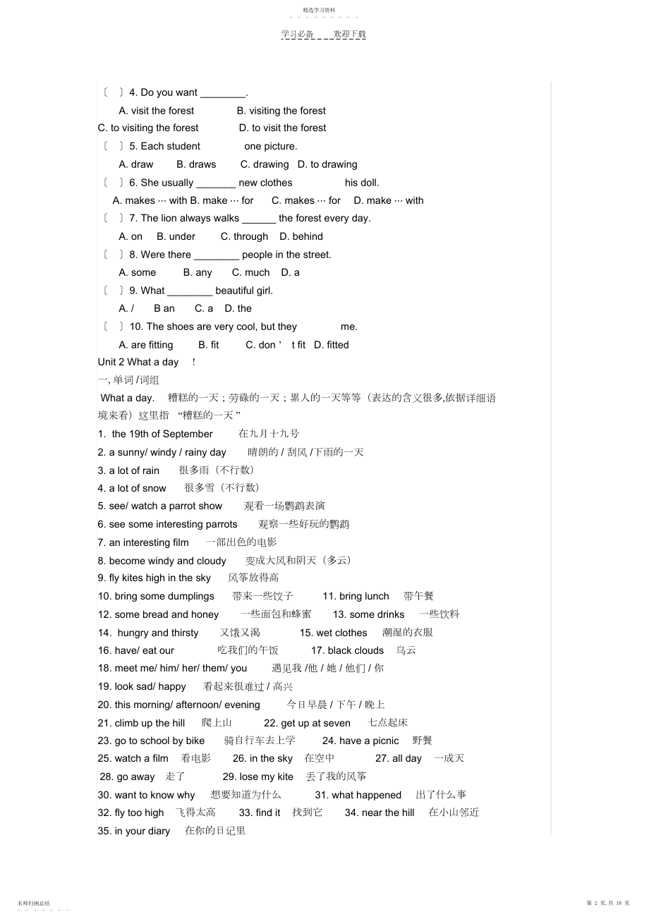 2022年六年级英语上册要点.docx_第2页