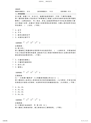 2022年造价员考试真题 2.pdf