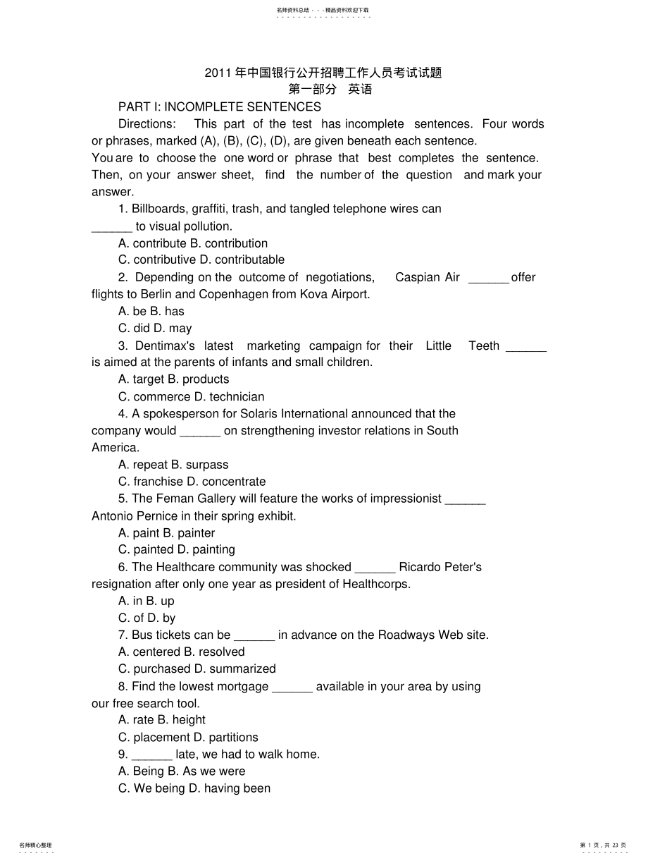 2022年银行系统公开招聘考试英语真题 .pdf_第1页