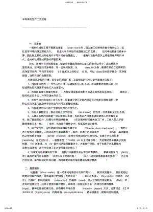 2022年半导体工艺 .pdf