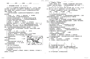 2022年选修五自然灾害与防治检测试 .pdf