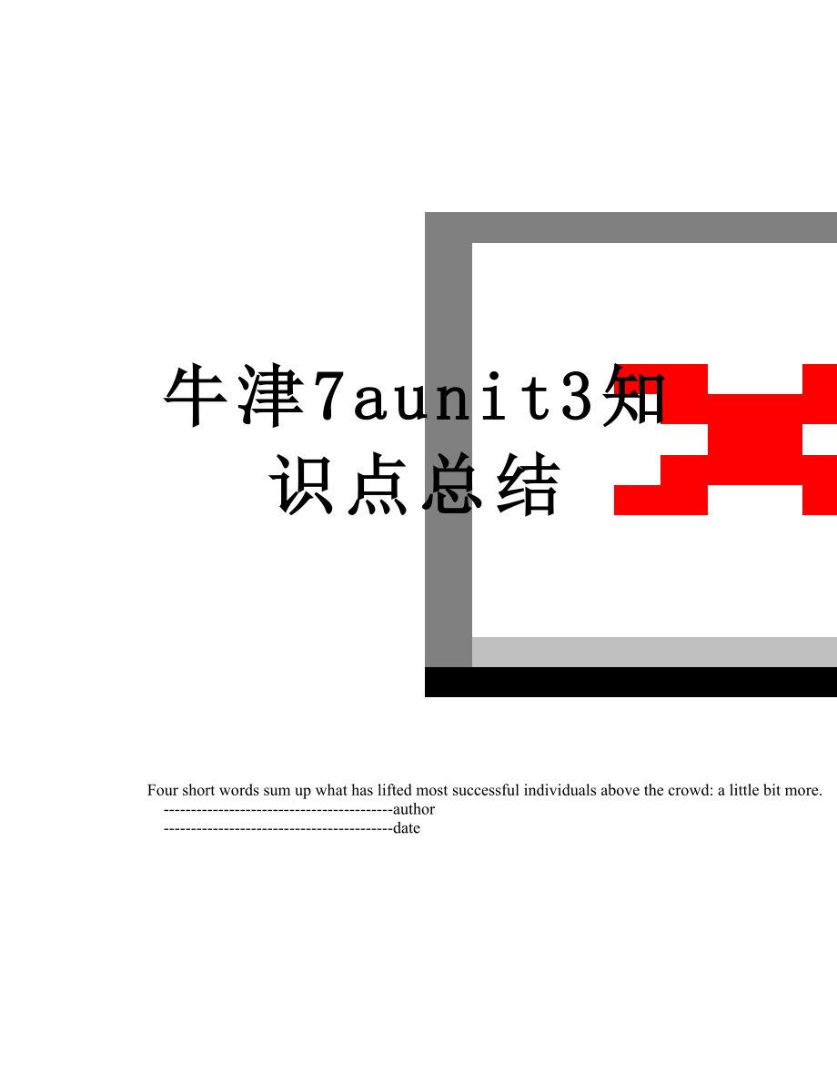 牛津7aunit3知识点总结.doc_第1页